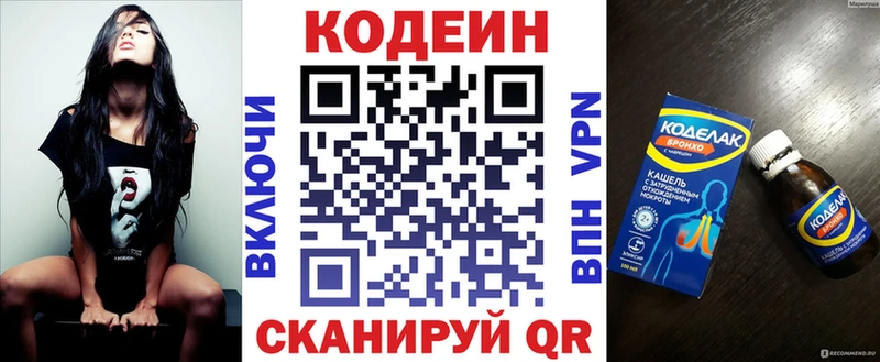 даркнет сайт  Сердобск  Кодеин Purple Drank 