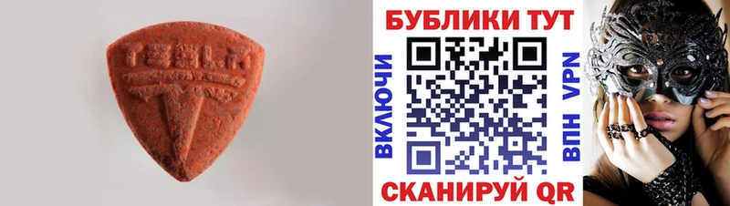 Экстази круглые  Сердобск 