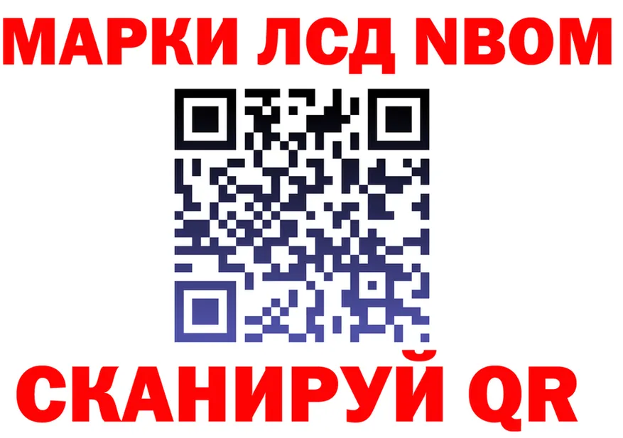 Марки NBOMe 1500мкг рабочий сайт даркнет гидра Сердобск