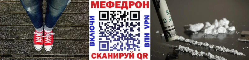 мега   Сердобск  Мефедрон VHQ 