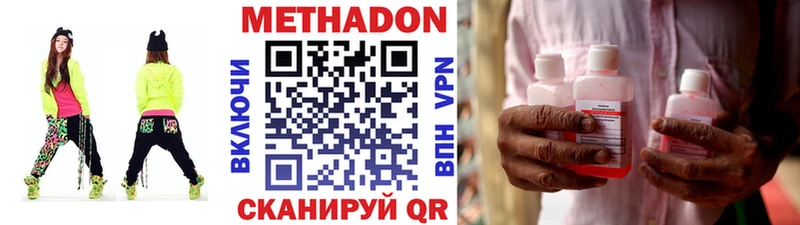 МЕТАДОН мёд  Сердобск 